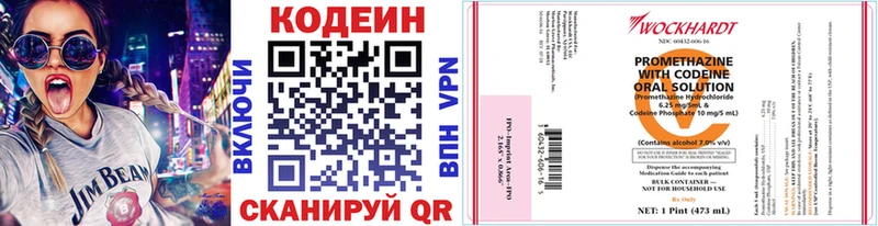 Codein Purple Drank  где продают   Малмыж 