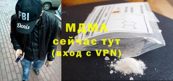 кристаллы Арсеньев