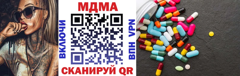 МДМА кристаллы Малмыж