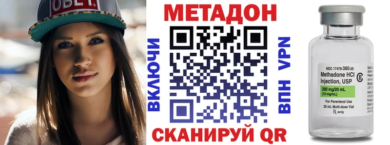 Метадон белоснежный  Малмыж 